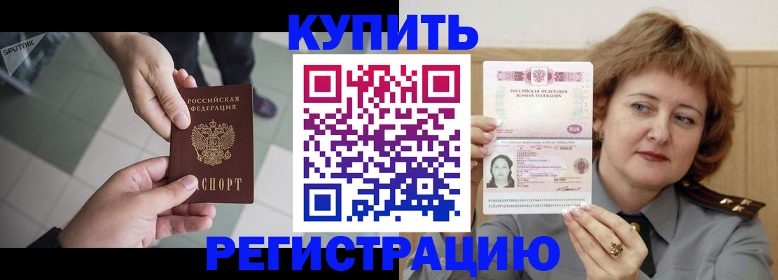 временная регистрация в квартире в Октябрьском