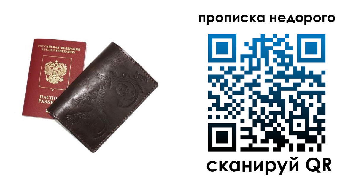 прописка ребенка в Октябрьском