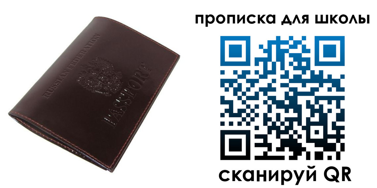 прописка гарантия в Октябрьском