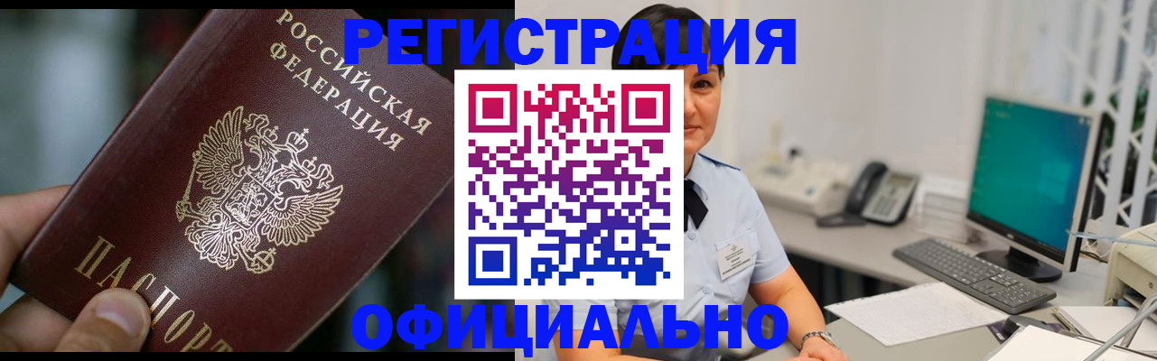 где прописаться в Октябрьском