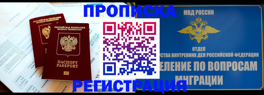 временная регистрация поиск в Октябрьском