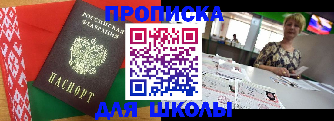 прописка для работы в Октябрьском