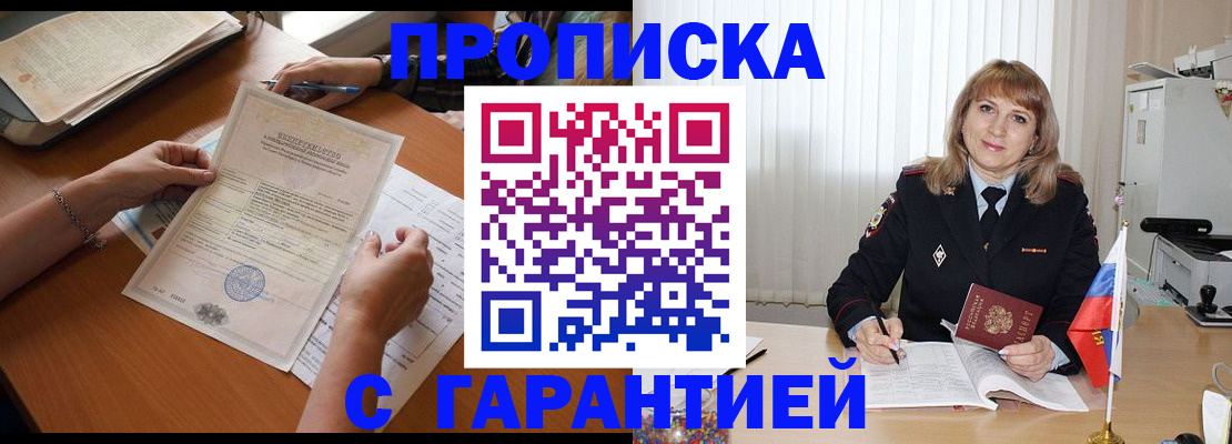 временная регистрация поиск в Октябрьском