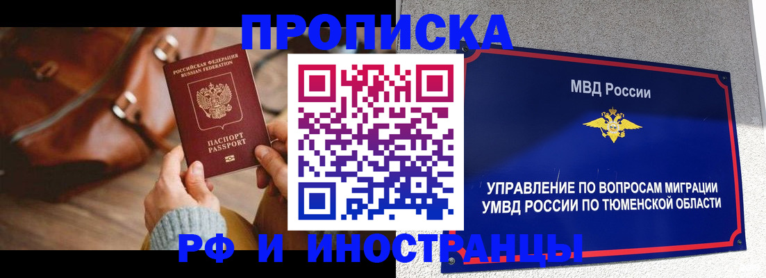 временная регистрация поиск в Октябрьском