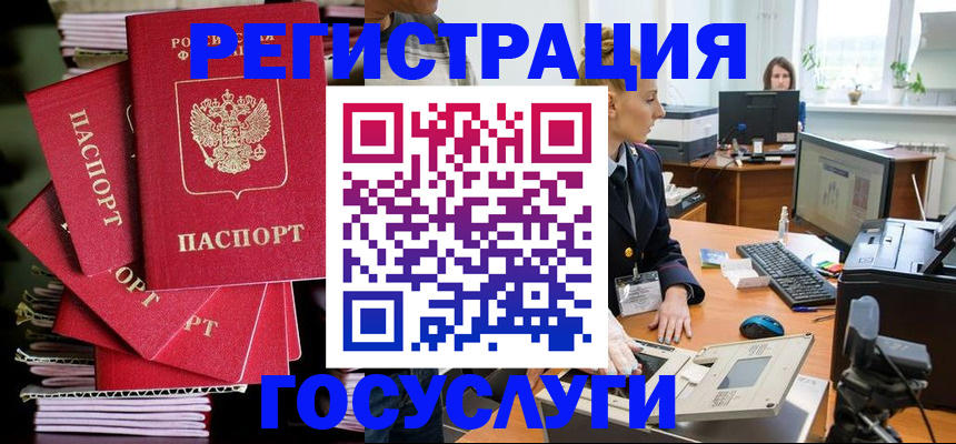 прописка для военкомата в Октябрьском