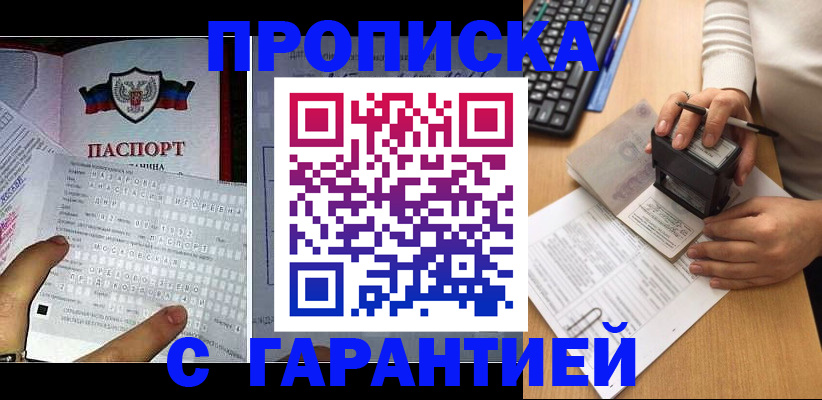 временная регистрация надежно в Октябрьском