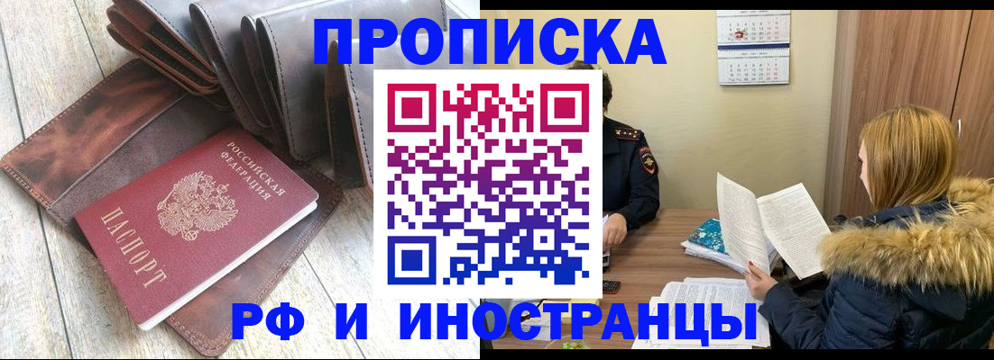 прописка от собственника в Октябрьском